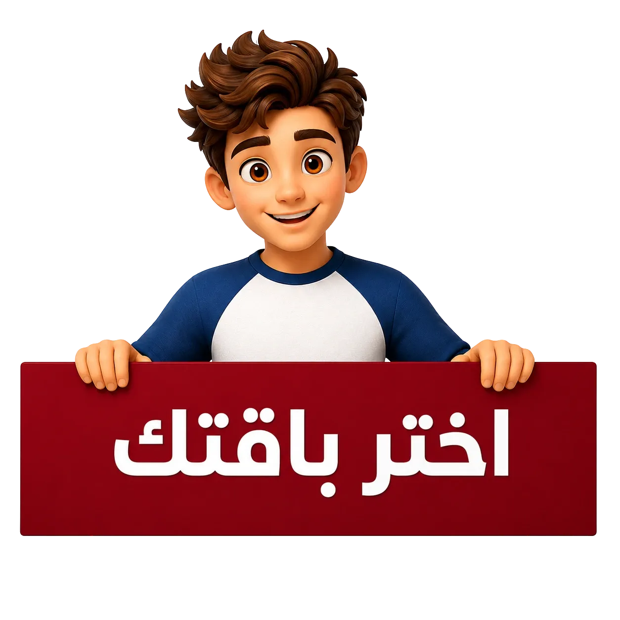 اختر مسارك مع طريقي 360